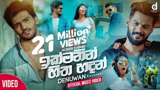 ikmanin hitha hadan denuwan kaushaka official music video 