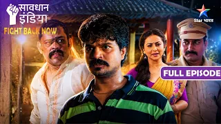 NEW! SAVDHAAN INDIA | Gehnon Ke Chakkar Mein Apne Pati Ki Hi Li Jaan! | FIGHT BACK NOW | Full