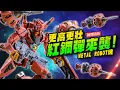 Download Lagu 【鋼彈開箱】長得更高更壯？紅鋼彈再度來襲～分色細節點滿 METAL ROBOT魂｜Mr.Joe Hobby.tv