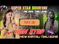 Lagu Super Star New SuperHit Haldi Song2026 THE REAL TIMLI KING SURDAS VASAVA SS AKKA Non Stop Timli 2026