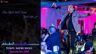 Tony Merchoo Jezrawi Mix 2021 طوني مرشو فرحة جزراوية 