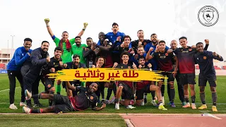   بالطقم الجديد   ثلاث نقاط بثلاثي ة    دندنها