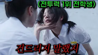 ๊ฐ๋ํ์ค ์๊ณ ๊ดด๋กญํ๋ ค๋ "์ ํ์"์ด ์๊ณ ๋ณด๋ ์ ๊ตญ๊ตฌ "1๋ฑ"์ฐ์ ์ธ๊ฐ๋ณ๊ธฐ๋ฉด ๋ฒ์ด์ง๋ ์ผ ใทใท
