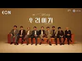 Download Lagu [EON][Vietsub] The Melody - Super Junior