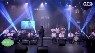 صاحبة السعادة شاهد اغنية بين ايديك لمحمد فؤاد 