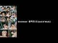 Download Lagu Seventeen - 음악의신 God of Music (Seventeenth Heaven Album) Lyrics Video