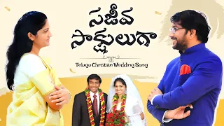 sajeeva saakshulugaa dr john wesly u0026 blessie wesly latest telugu christian song 2021