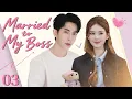 Download Lagu 𝑴𝒂𝒓𝒓𝒊𝒆𝒅 𝒕𝒐 𝑴𝒚 𝑩𝒐𝒔𝒔💞EP03：Betrayed Cinderella, Protected by CEO #zhaolusi #yumenglong