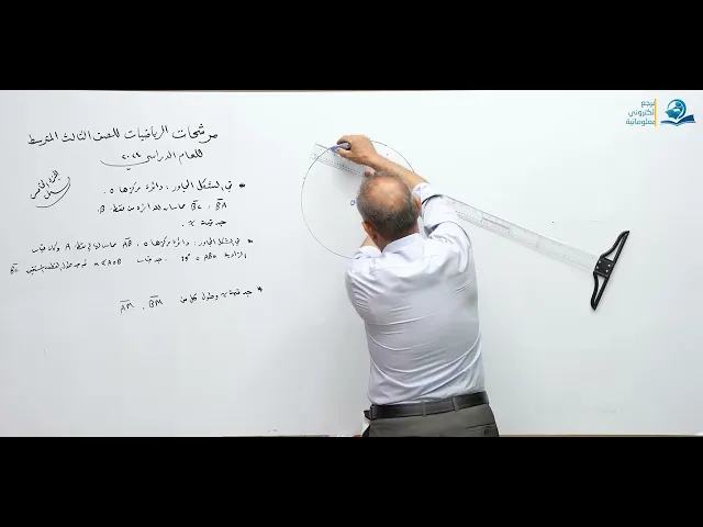 ⁣مرشحات رياضيات للصف الثالث المتوسط 2024 ( الجزء الخامس )