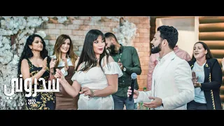 سحروني   انس طباش                            دندنها