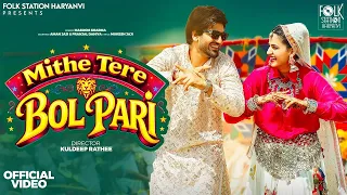 Mithe Tere Bol Pari - Masoom Sharma | Aman Jaji | Pranjal Dahiya | New Haryanvi Song 2026