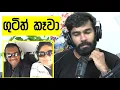 Download Lagu කේන්දරේ ඉරුවා! මහින්දානන්දගේ බිරිඳ සේනානි ප්‍රසිද්ධ කළ දිග ලිපියෙන් හෙළි වූ දේවල්!