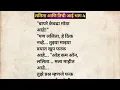 4 Marathi Katha Marathi Story