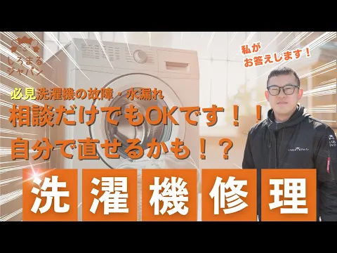 ◤ドラム式◢臭い・乾燥不良を即解決🛜ヒートポンプ洗浄最安値水準