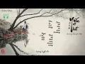 Download Lagu [Vietsub + Pinyin] 1hours | Yến Vô Hiết - Tương Tuyết Nhi || 燕无歇 -蒋雪儿 #1hoursrelaxingmusic #chậm
