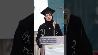 يوم حفل تخرج زوجت الرئيس احمد الشرع تهدي زوجه النجاح 