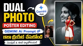 Girls Monochrome Dual Photo Editing | Gemini AI Prompt Telugu | Dual Photo Poster Editing 2026