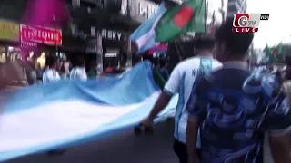 শাহবাগে আর্জেন্টিনার সমর্থকদের র‍্যালি থেকে সরাসরি