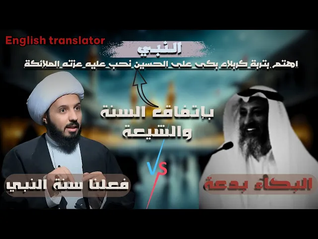 ⁣مامعنى الشعائر الحسينية؟! | الشيخ احمد سلمان