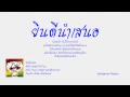 ยินดีนำเสนอ : Boat Dr.Fuu