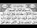Download Lagu Surah As-Shura Full || By Sheikh Shuraim With Arabic Text (HD)|سورة الشورى|