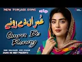 Lagu Omra De Ronay | New Punjabi Song | Singer Sagar Pardesi | Lyrics M Ramzan
