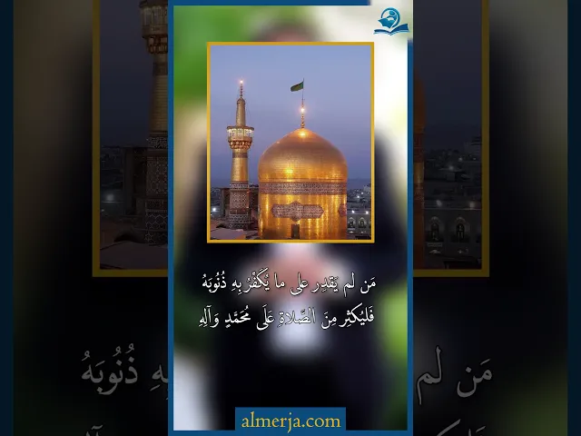 ⁣مَا العَمَلُ الذِي يَهدِمُ الذُّنُوبَ؟