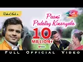 Download Lagu Paani Padatay Kinaryala | Full Video | Rahul Naik | Kashi Bhetli G Tu Ya Pinaryala | AdFJ Studios