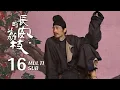 Download Lagu 《长安的荔枝 The Litchi Road》EP16：围城跑试验遭遇天灾以失败告终，绝境中李善德发现荔枝转运新出路｜雷佳音 岳云鹏｜古装 传奇 剧情｜KUKAN Drama