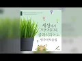 클래식 - 쇼팽 - 야상곡 1번 내림 나단조 작품번호 9-1