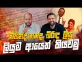 Download Lagu මහින්දානන්ද බිරිද ලියූ ලියුම ආයෙත් කියවමු