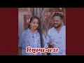 Download Lagu Risaya Na Kar