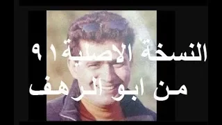 حاتم العراقي اشوفك بعيني ذهب 1991 نسخة اصلية توزيع القديم 