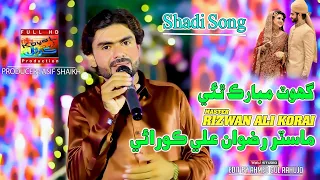 ghot mubarak thai master rizwan ali new sindhi song 2022 koyal production