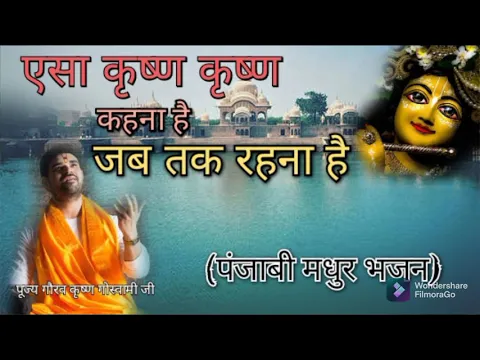 Latest Bhajan Lyrics