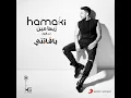 Zayaha Meen - Mohamed Hamaki