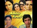 Dushman Na Kare Dost Ne Wo Kaam | Amit Kumar, Lata Mangeshkar | Aakhir Kyon 1985 Songs | Smita Patil