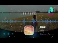 小阿七 - 从前说『从前对妈妈说谎，翻山越岭只为能与你拥抱一场，幻想披上红妆。』【动态歌词 | Pinyin Lyrics】【十二月新歌】【AWALK MUSIC】