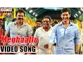 Download Lagu Meghaallo Full Video Song || SVSC Movie Video Songs ||  Mahesh Babu, Samantha