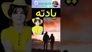 این آهنگ قدیمی رو یادته 