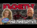 Download Lagu 🔴 КЪСМЕТ ИЛИ НЕ | Fantasy с Мила