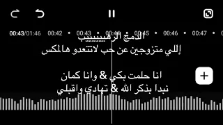 الدمج الرهيب اللي متزوجين عن حب لا تتعدو هالمكس أنا حلمت بكي وانا كمان نبدا بذكر الله  تهادي واقبلي  دندنها