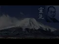 Reiki Music Piano Instrumental: Chakra Healing, Positive Energy, Inner Peace.