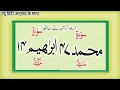 Download Lagu surah muhammad surah Ibraheem HD Quran Urdu Hindi Translation by kanzul Iman Tilawat e Quran