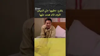 شوف بتفرج خطبه علي قمصان النوم قام هاجم عليه من فيلم عصافير النيل 