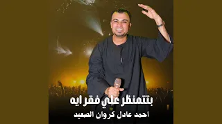 انتظرتك ياحبيبي Live  انتظرتك ياحبيبي Live