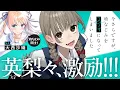Download Lagu 『冴えカノ』英梨々も激励！『今さらですが、幼なじみを好きになってしまいました』CM