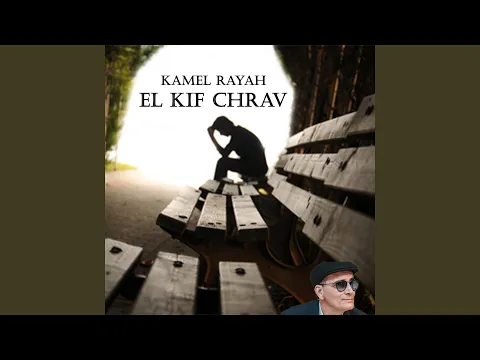 Download MP3 el kif chrav alboum