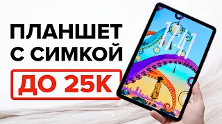 Экран IGZO, LTE и GPS за 25 тысяч?! Обзор Infinix XPAD 30 Pro