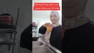 نشيد التفاح مع الدكتورة بطة عطيه بابا حبيبى وماما حبيبتي 